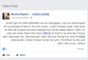 לקוח ממליץ בפייסבוק