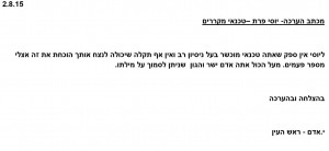 לקוח מראש העין ממליץ