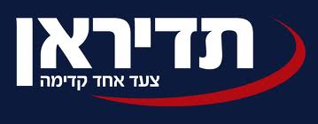 שירות תיקון למקררי תדיראן בישראל