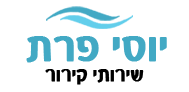 יוסי פרת שירותי קירור לוגו